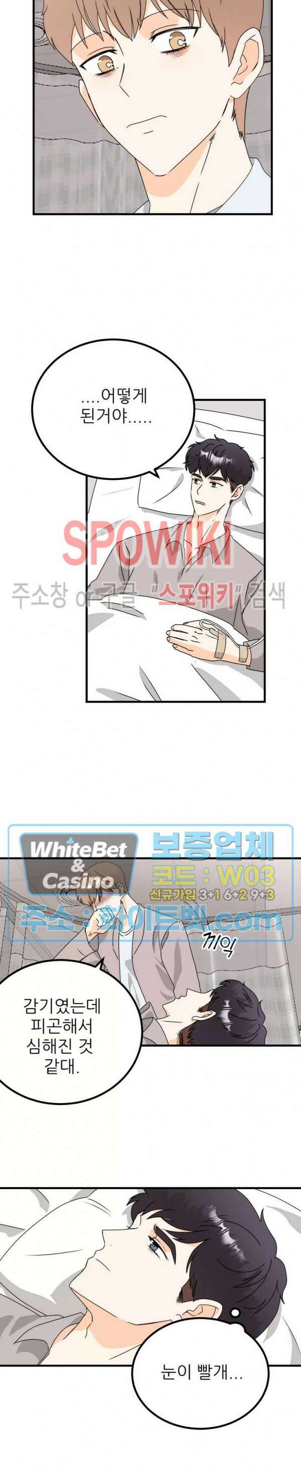 외로운 편집부에 어서오세요 15화 2