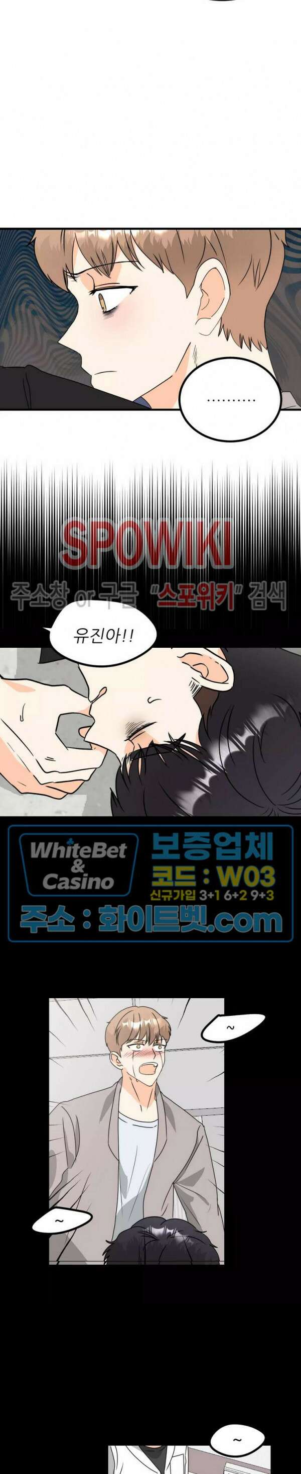 외로운 편집부에 어서오세요 15화 4