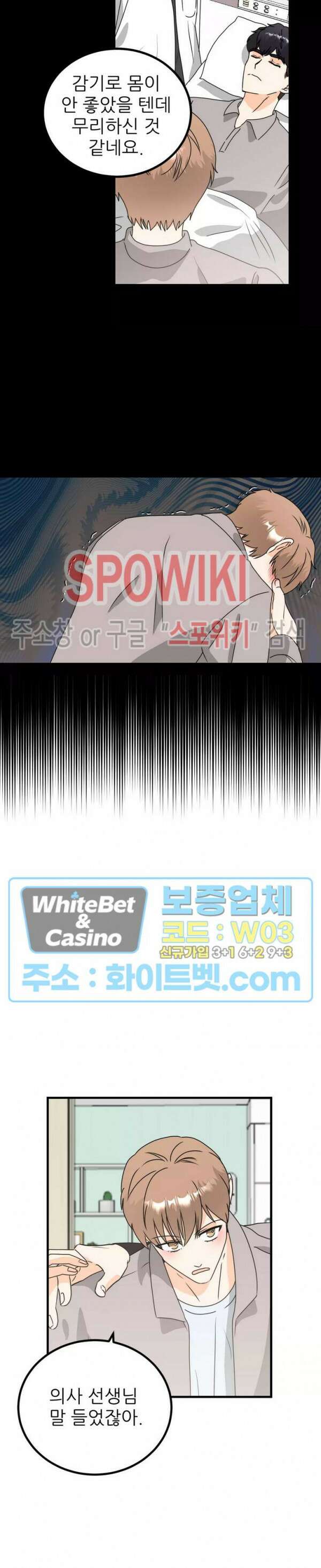 외로운 편집부에 어서오세요 15화 5