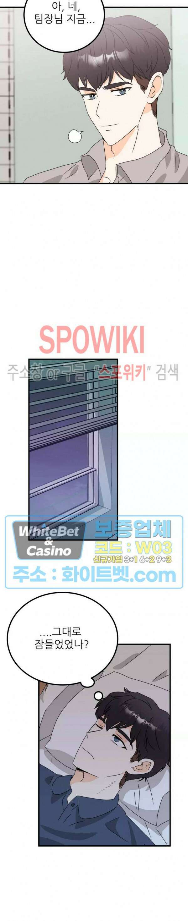 외로운 편집부에 어서오세요 15화 7