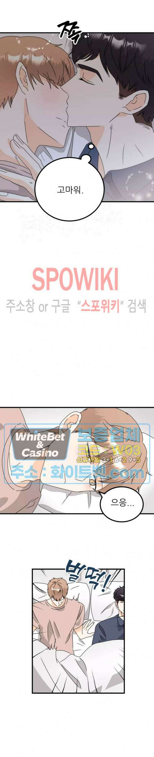 외로운 편집부에 어서오세요 15화 9
