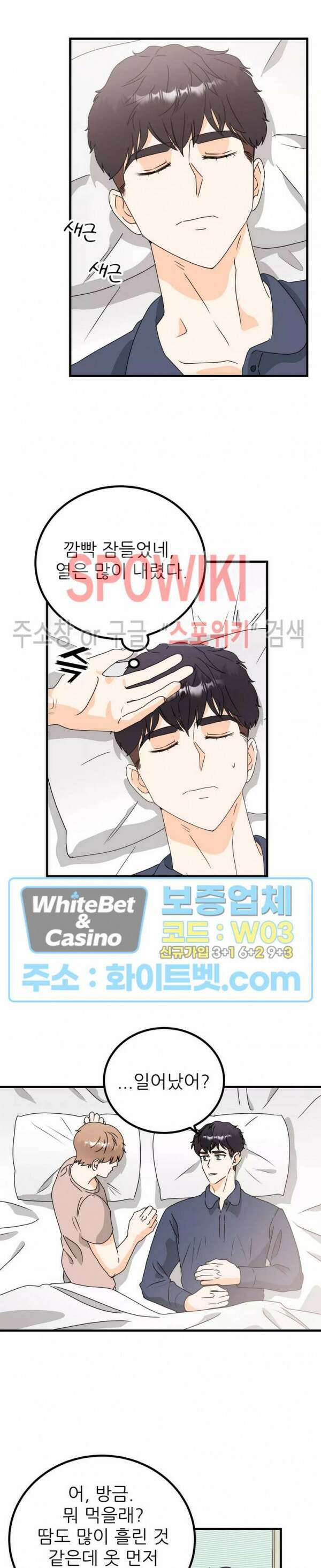 외로운 편집부에 어서오세요 15화 10