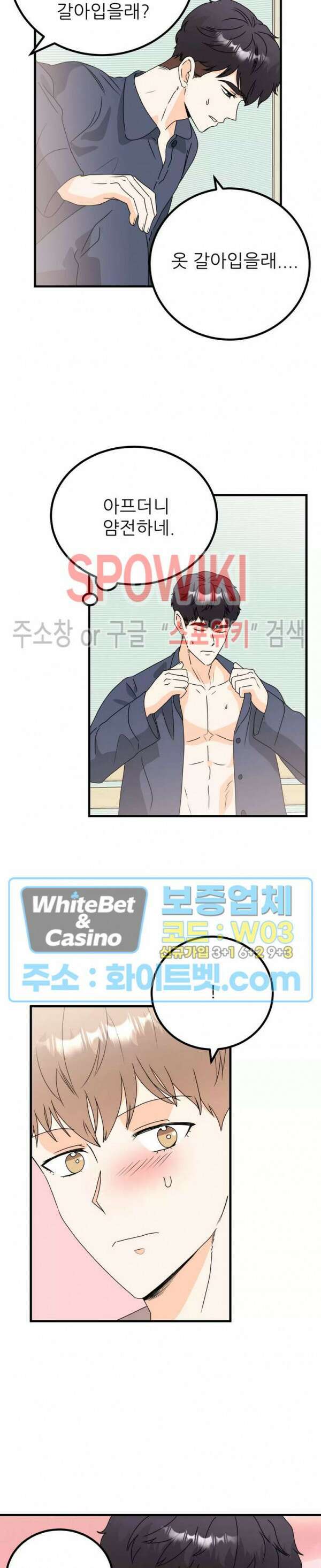 외로운 편집부에 어서오세요 15화 11