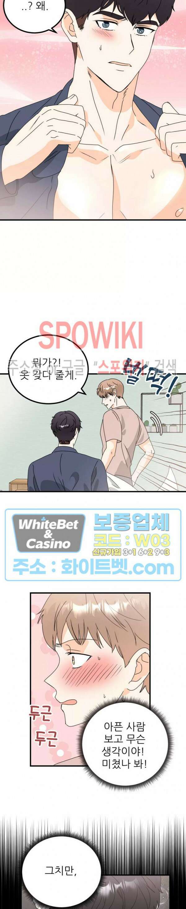 외로운 편집부에 어서오세요 15화 12