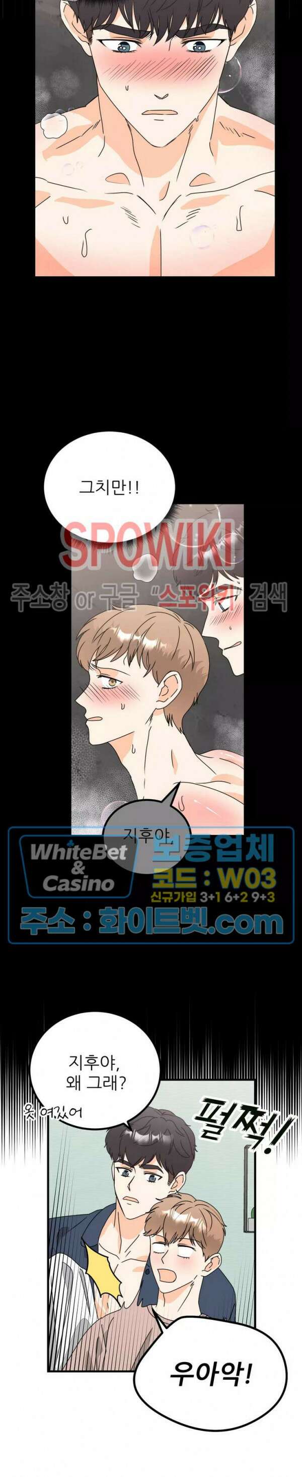외로운 편집부에 어서오세요 15화 13