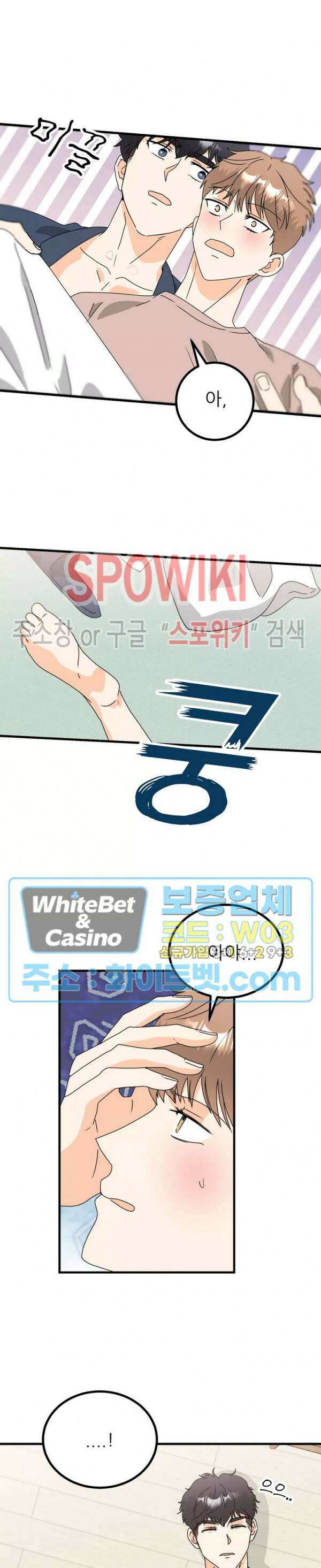 외로운 편집부에 어서오세요 15화 14