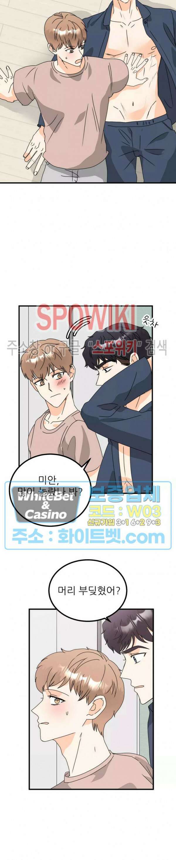 외로운 편집부에 어서오세요 15화 15
