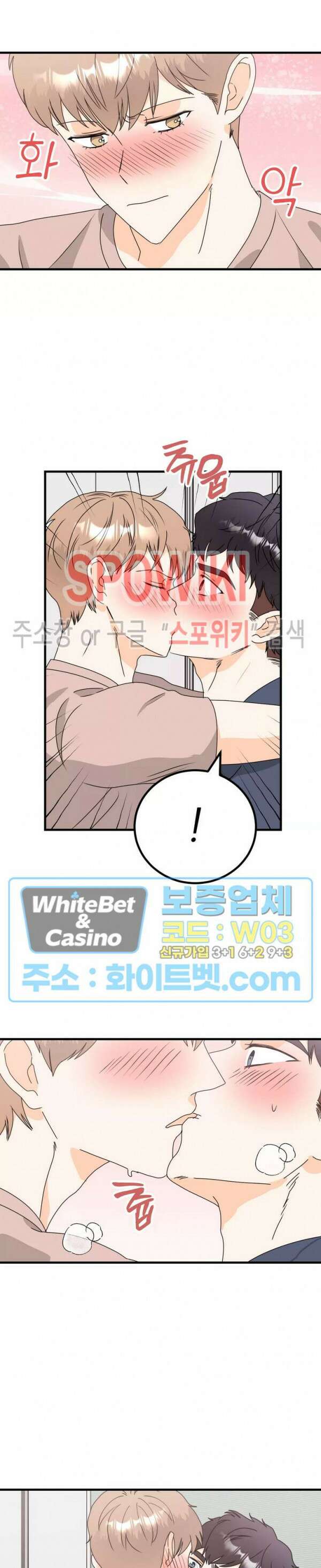 외로운 편집부에 어서오세요 15화 16