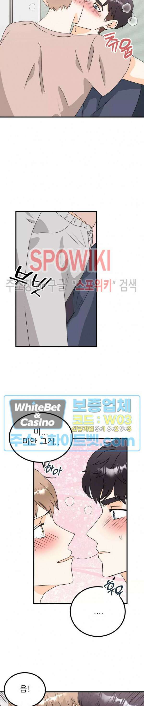 외로운 편집부에 어서오세요 15화 17