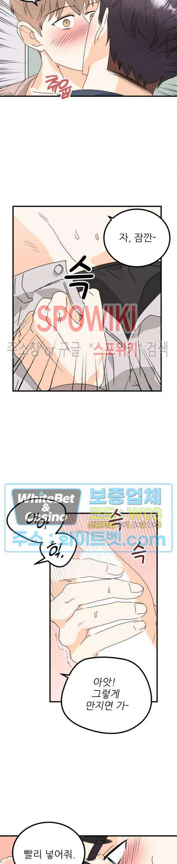 외로운 편집부에 어서오세요 15화 18