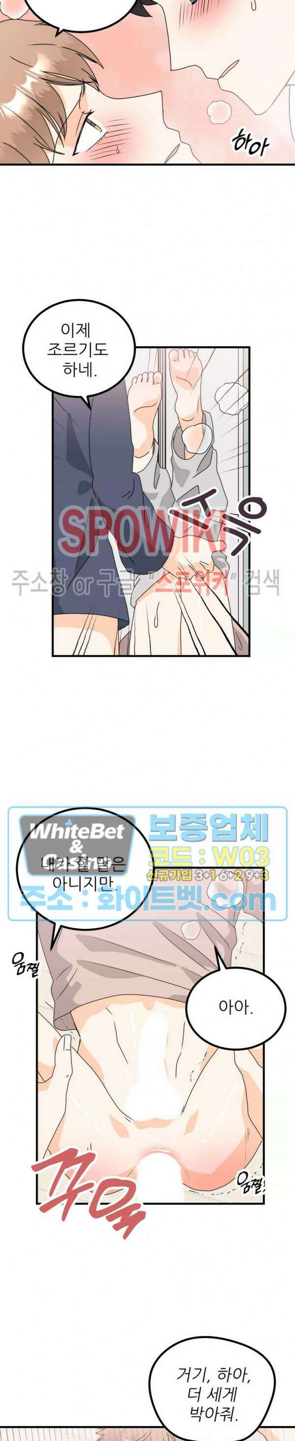 외로운 편집부에 어서오세요 15화 19