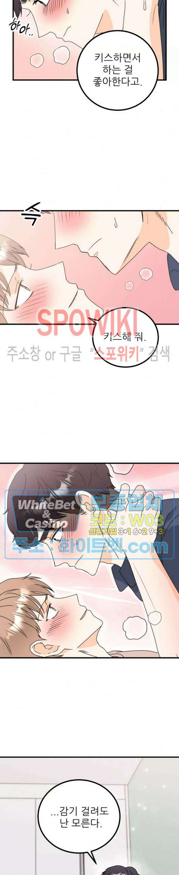 외로운 편집부에 어서오세요 15화 21