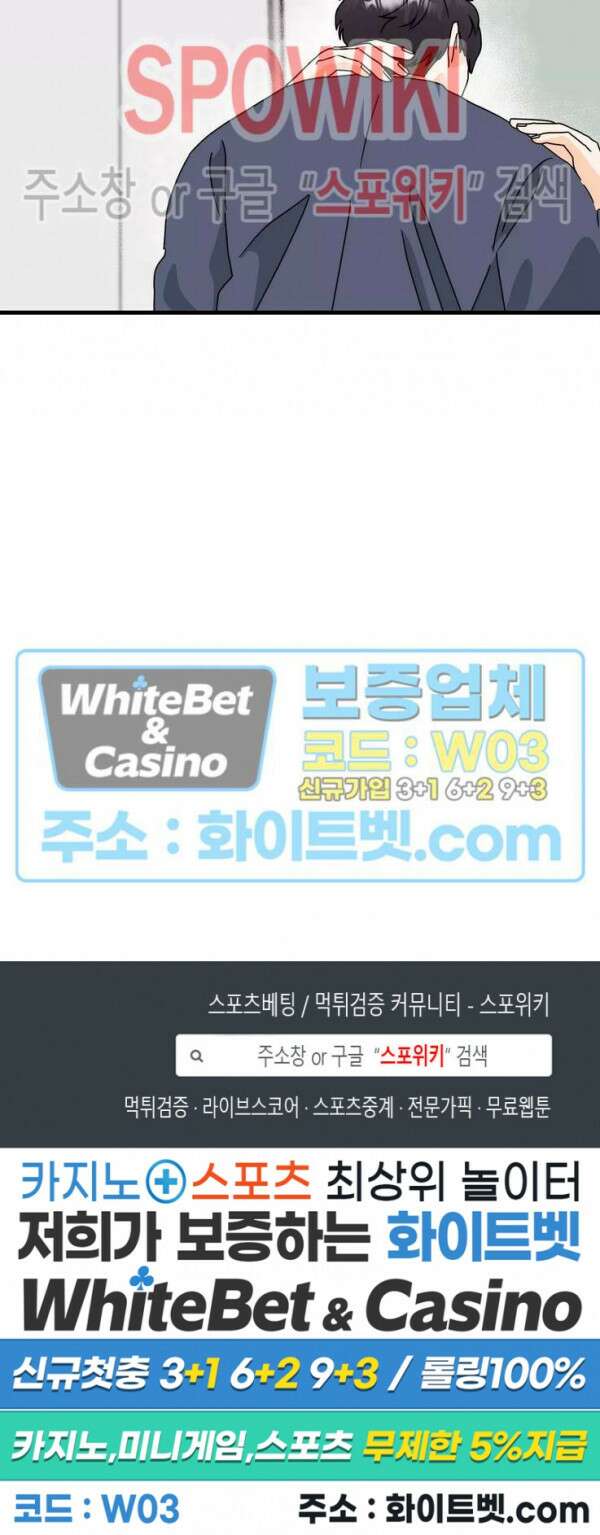 외로운 편집부에 어서오세요 15화 22
