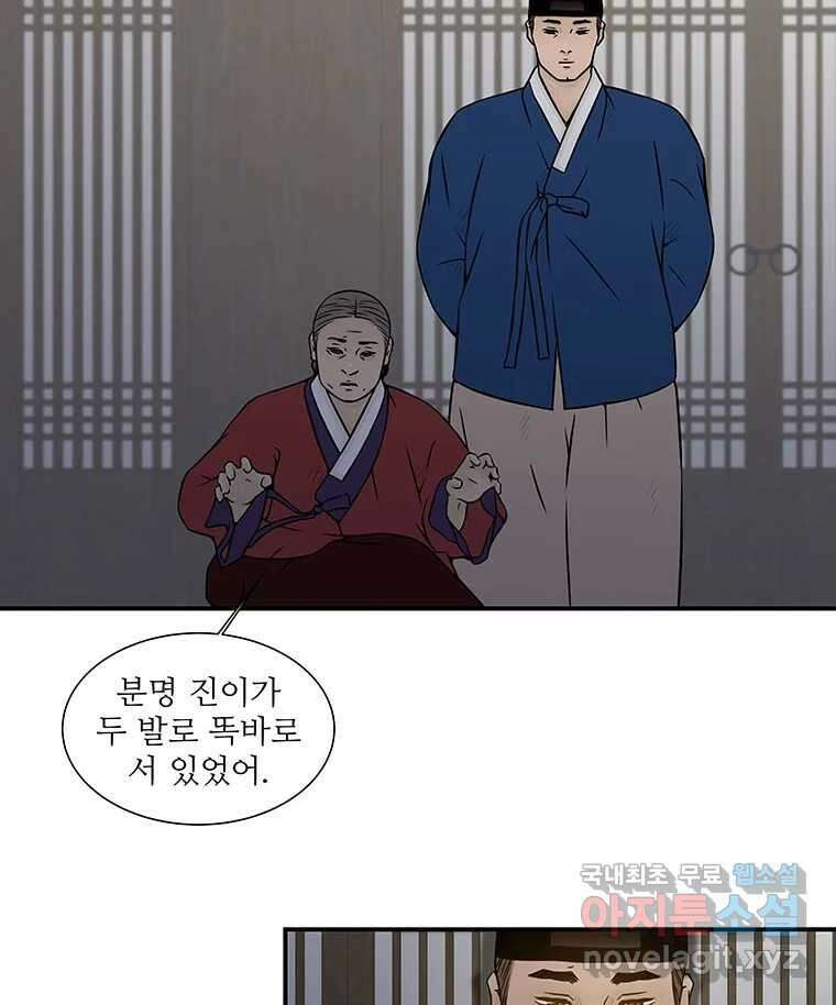 바리공주 228화. 쪽박귀 三 3