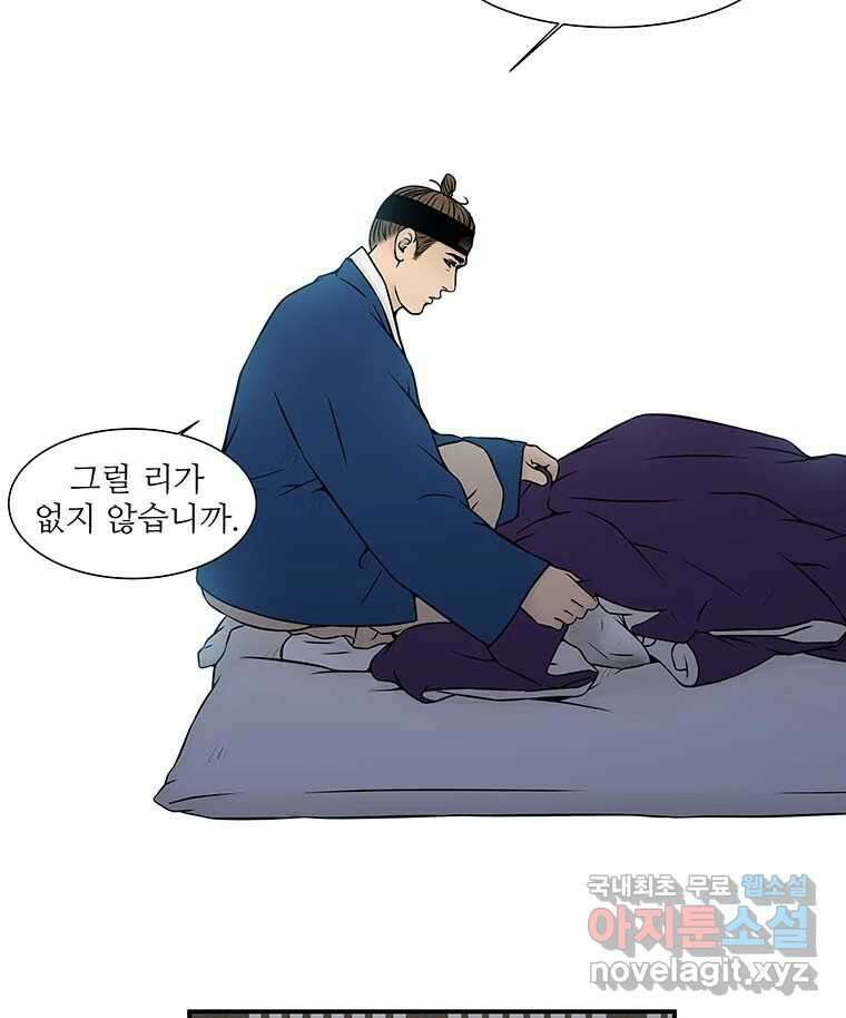 바리공주 228화. 쪽박귀 三 5