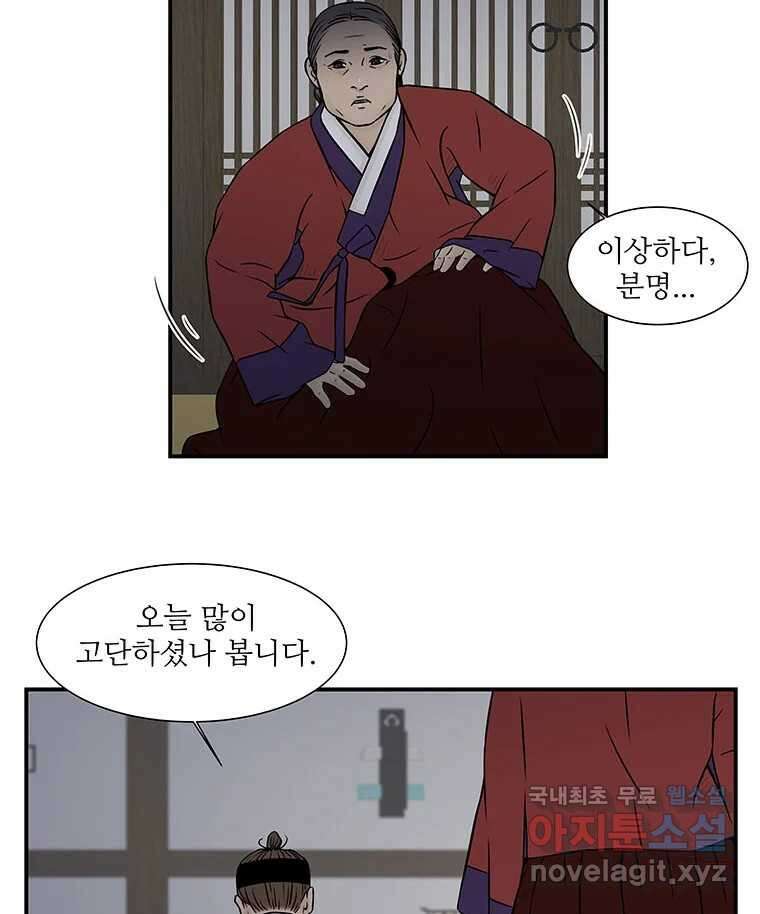 바리공주 228화. 쪽박귀 三 6