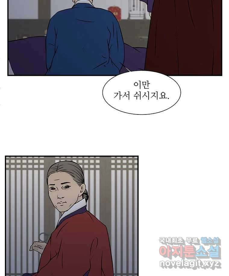 바리공주 228화. 쪽박귀 三 7
