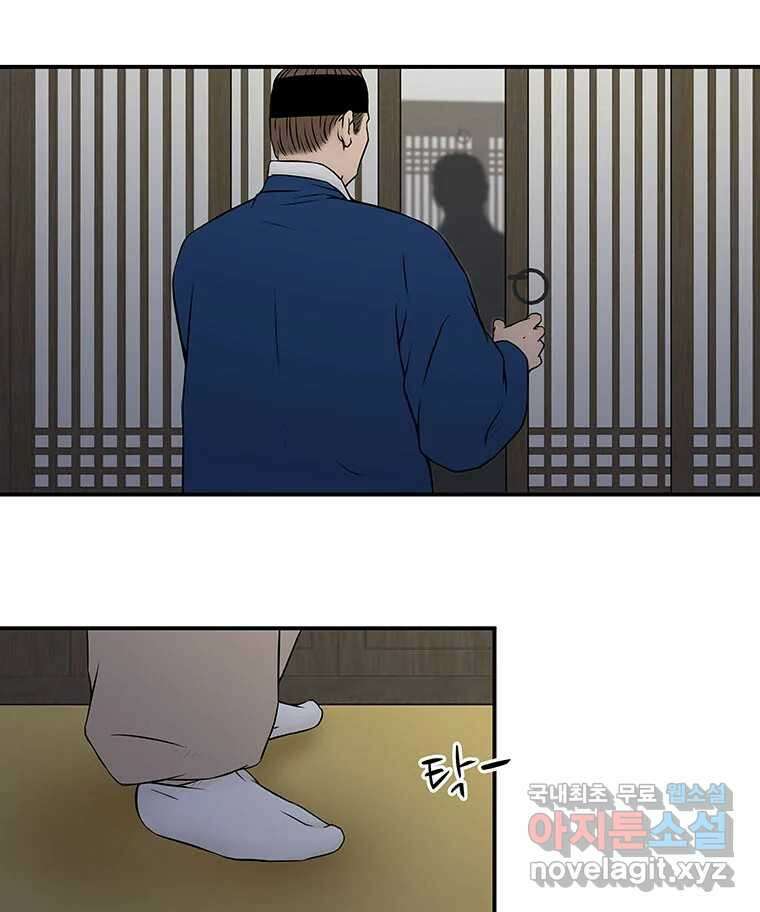 바리공주 228화. 쪽박귀 三 9