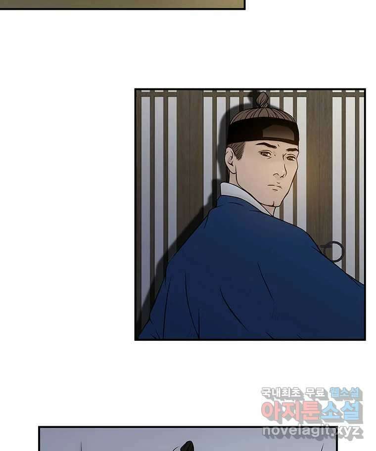 바리공주 228화. 쪽박귀 三 10