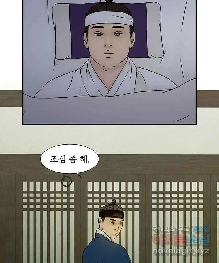 바리공주 228화. 쪽박귀 三 11