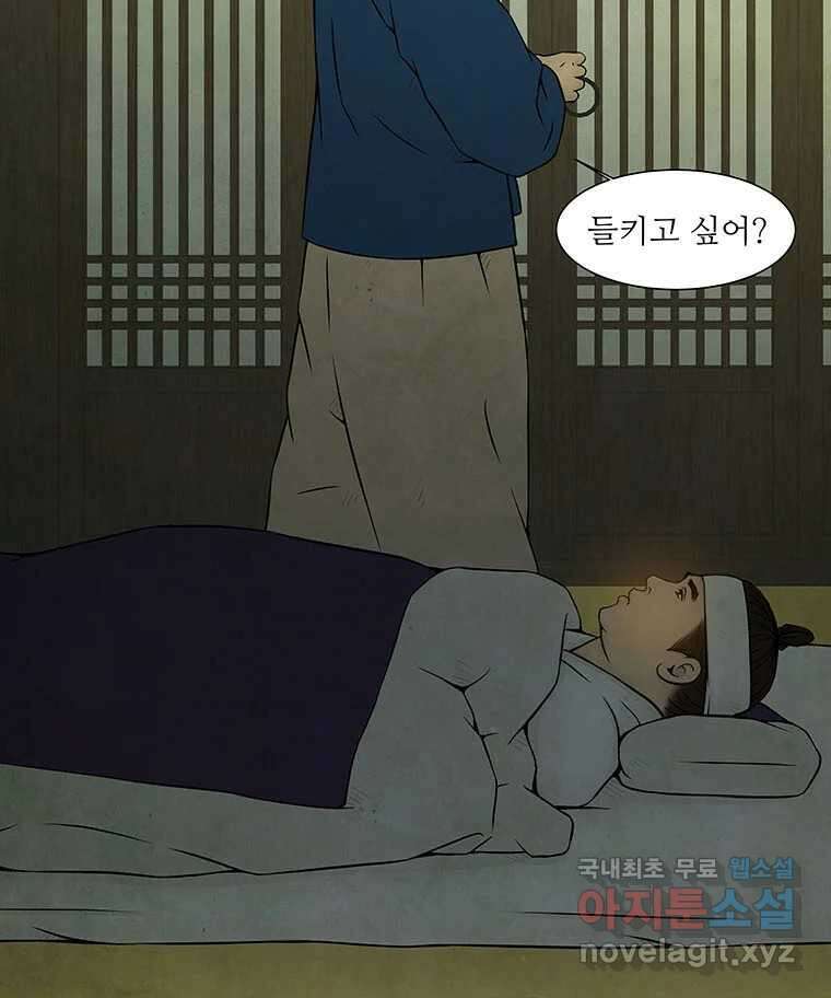 바리공주 228화. 쪽박귀 三 12