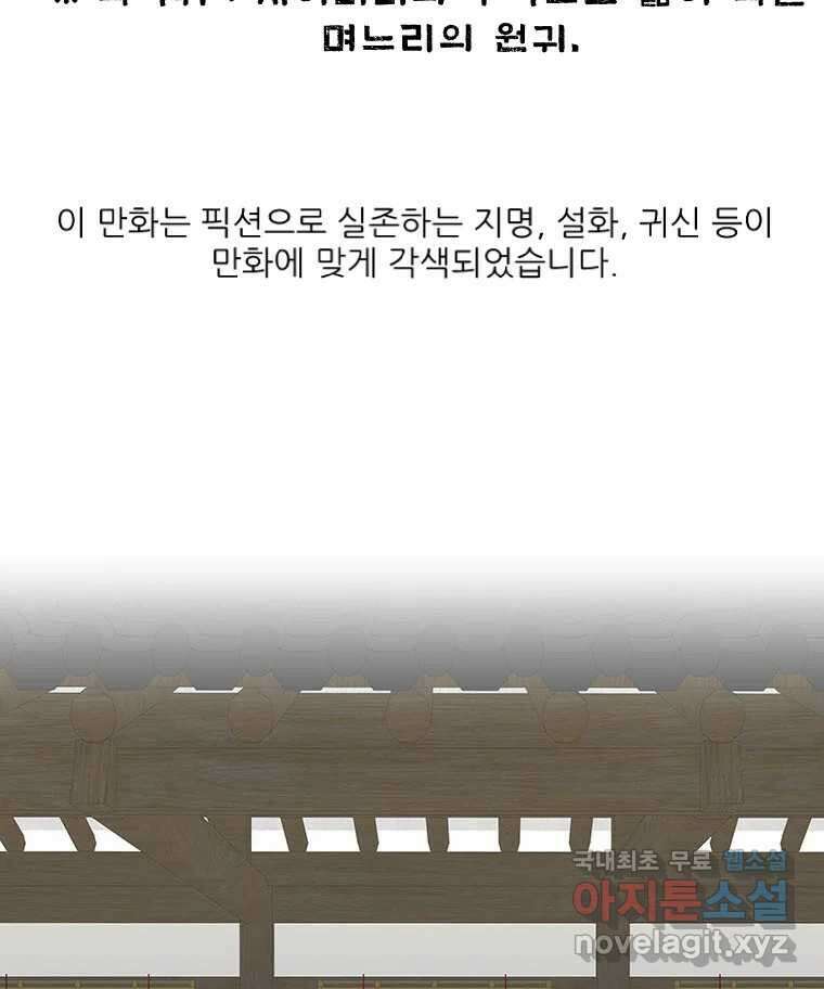 바리공주 228화. 쪽박귀 三 14