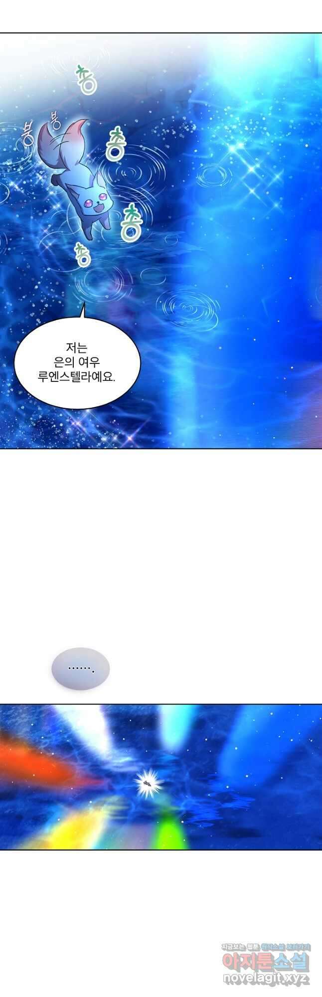 아기 신수로 환생했습니다 31화 21