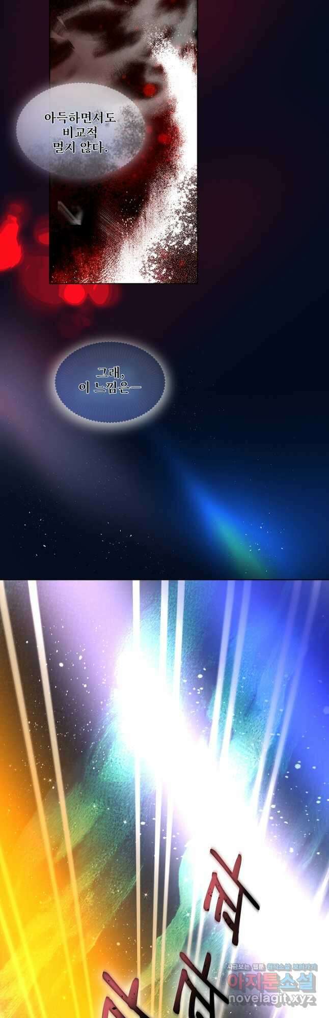 아기 신수로 환생했습니다 31화 25
