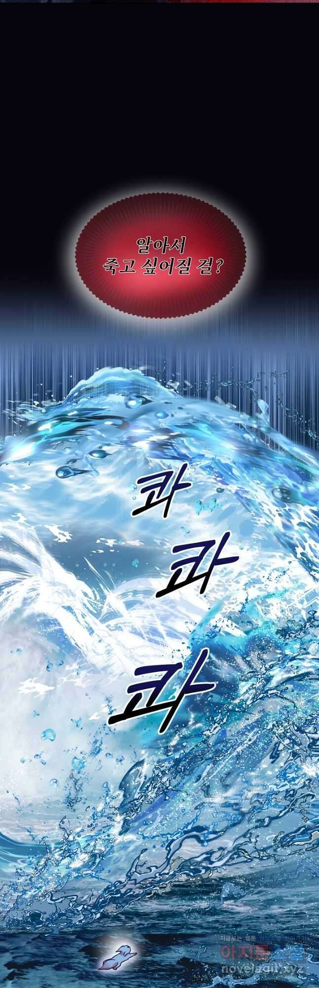 아기 신수로 환생했습니다 31화 35