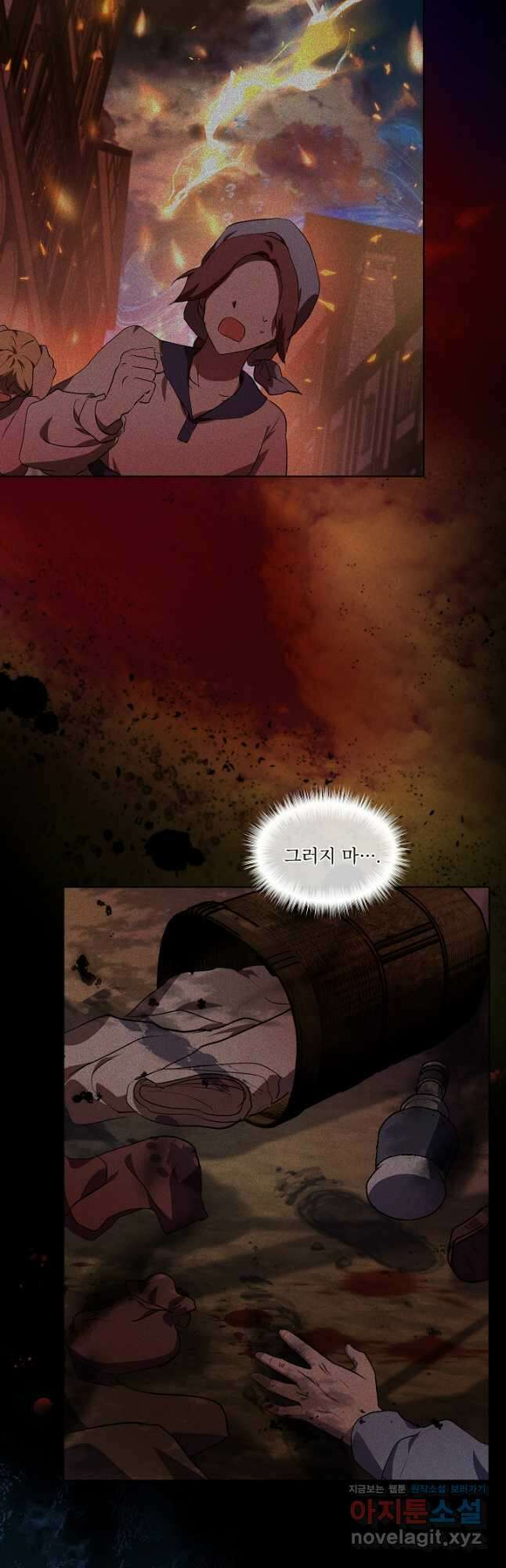 아기 신수로 환생했습니다 31화 40