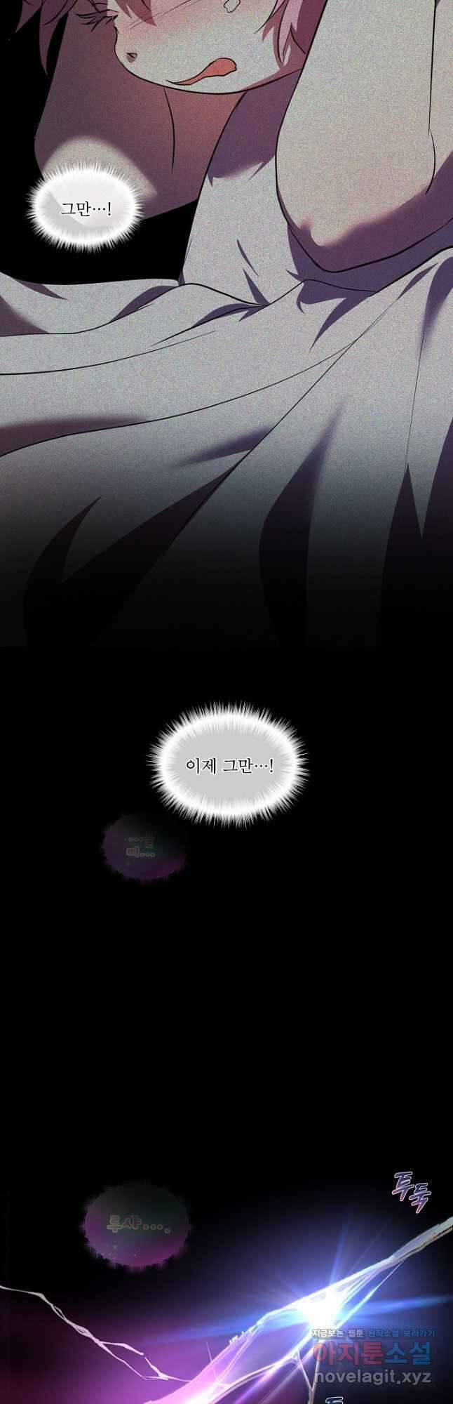 아기 신수로 환생했습니다 31화 43