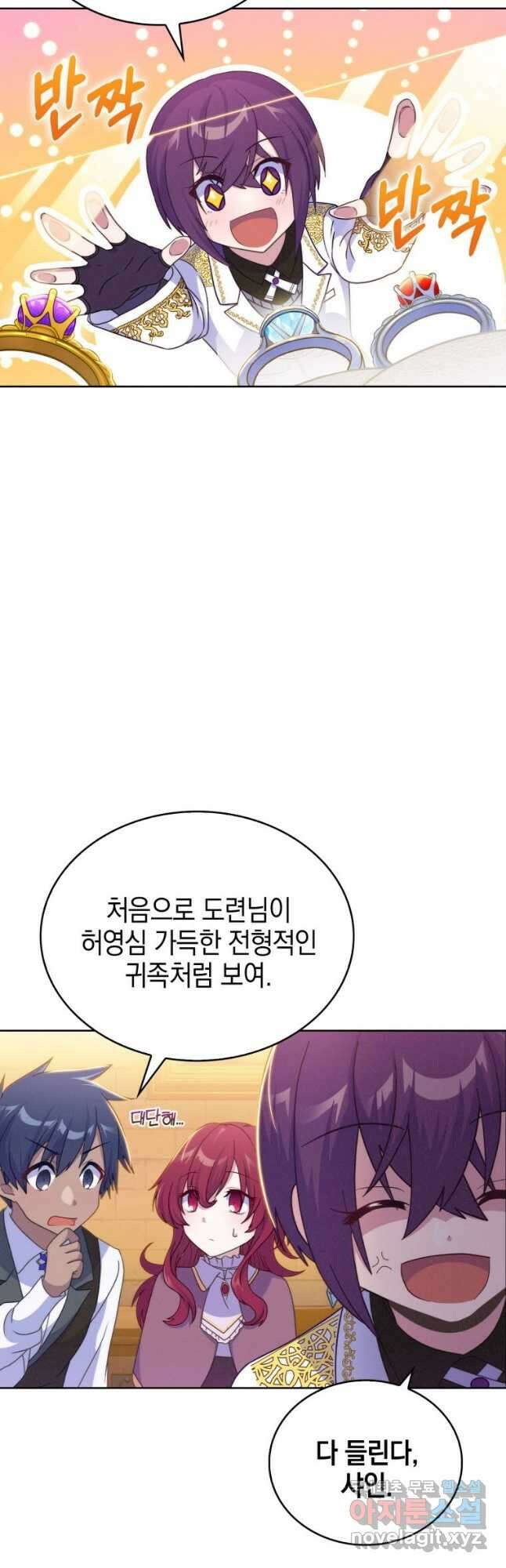 죽지 않는 엑스트라 33화 3