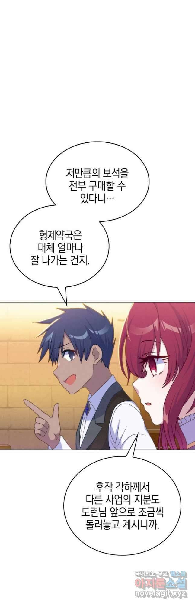 죽지 않는 엑스트라 33화 4