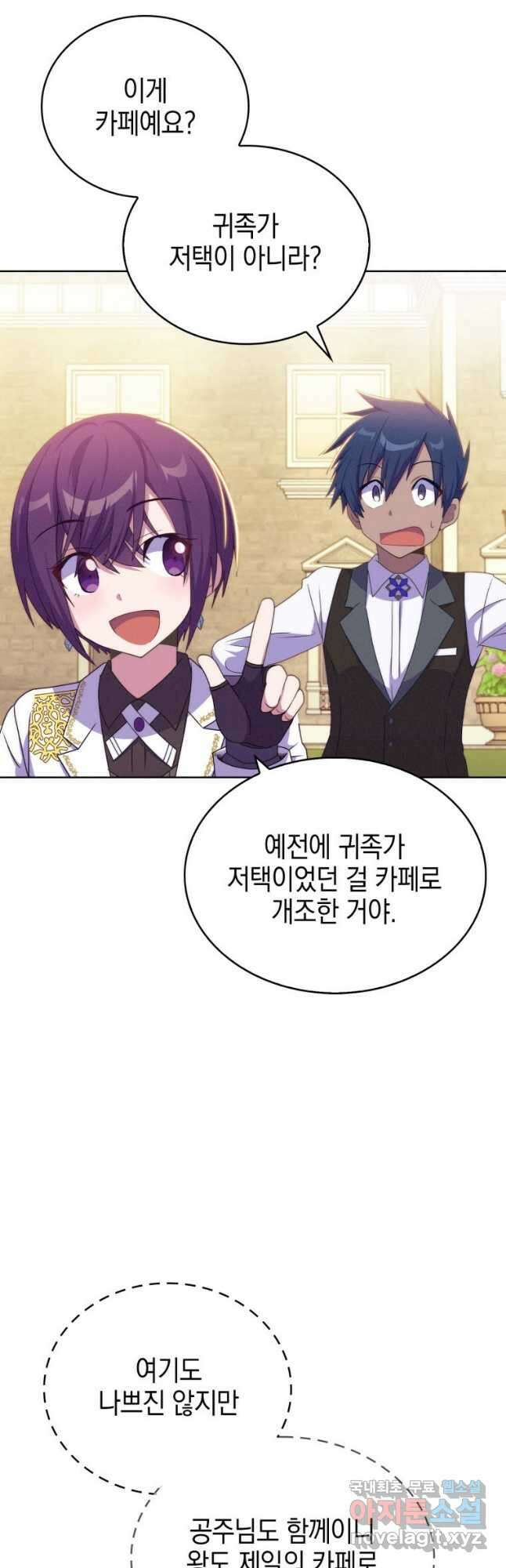 죽지 않는 엑스트라 33화 7