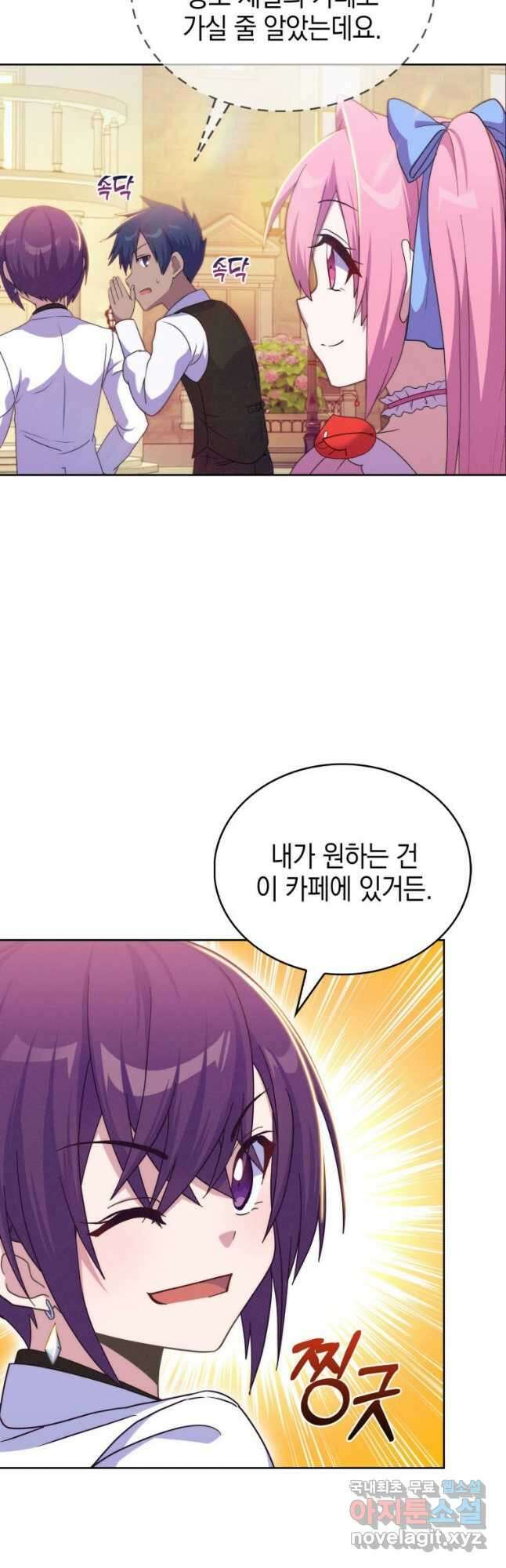 죽지 않는 엑스트라 33화 8