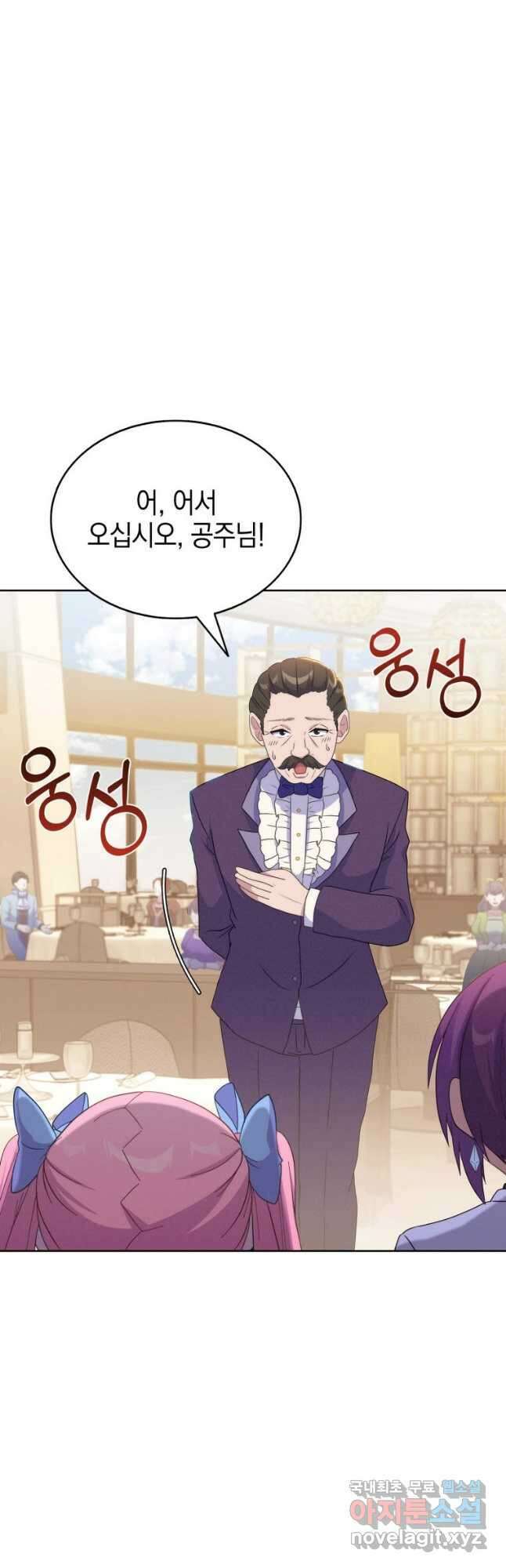 죽지 않는 엑스트라 33화 9