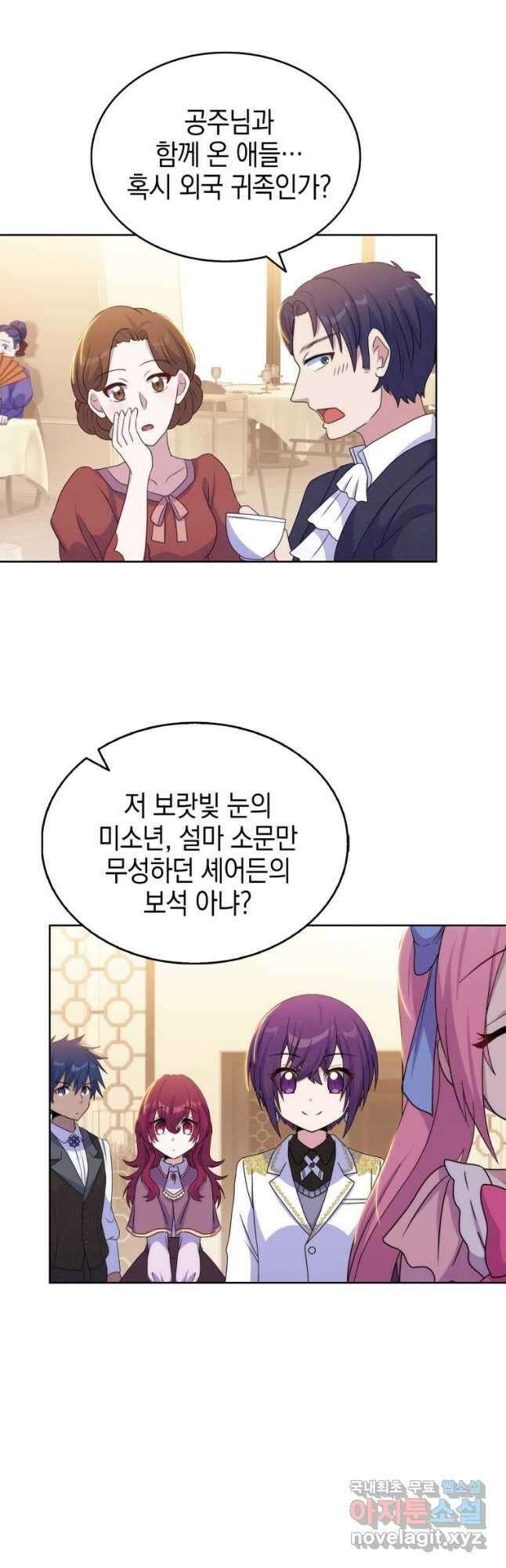 죽지 않는 엑스트라 33화 10
