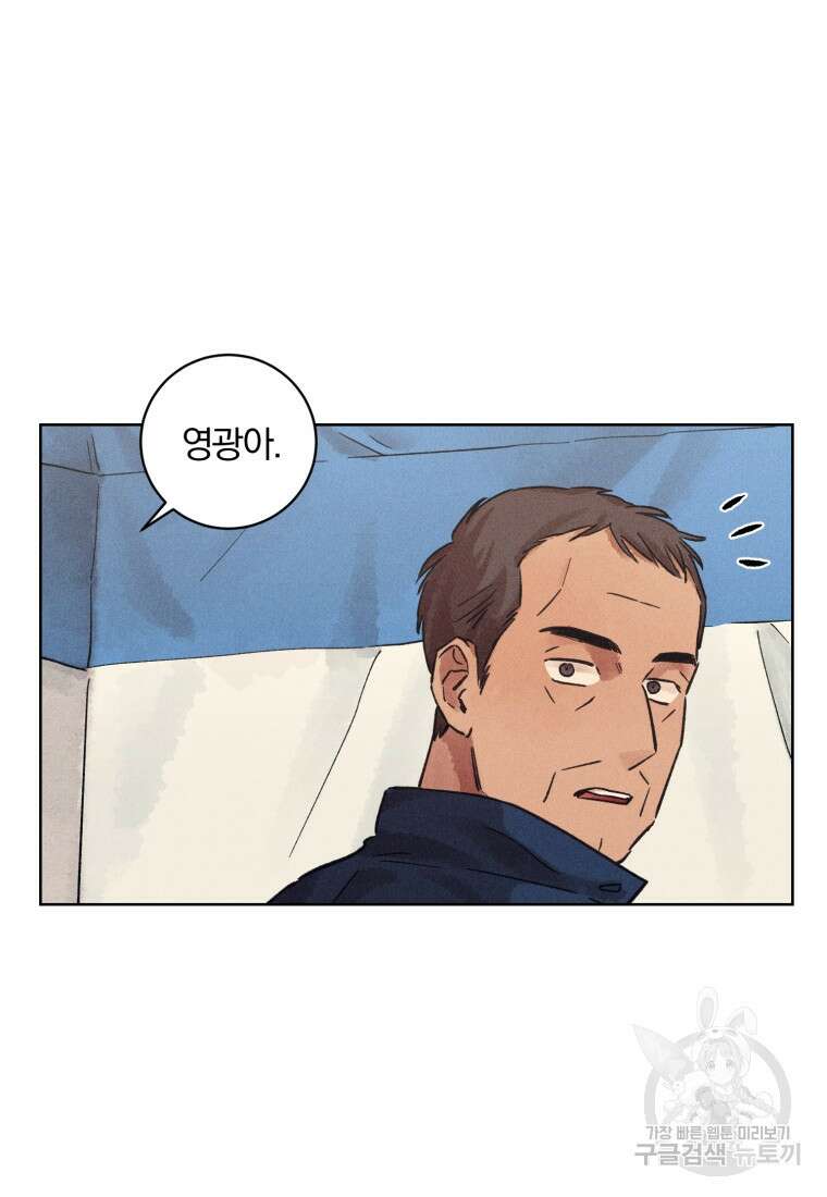 살인마의 인터뷰 30화 4