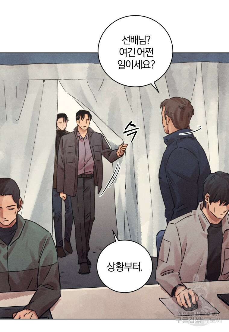 살인마의 인터뷰 30화 5