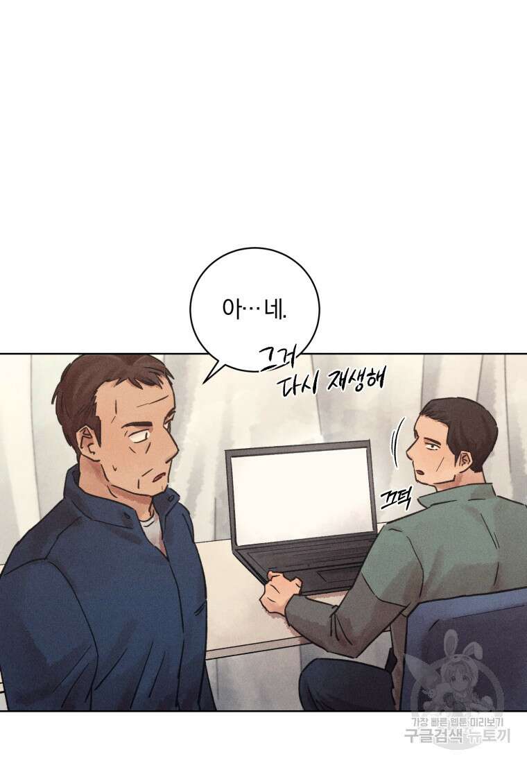 살인마의 인터뷰 30화 6