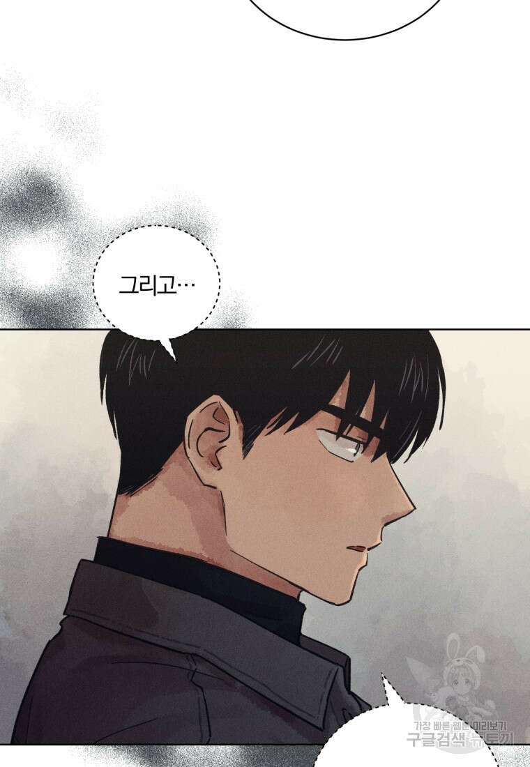 살인마의 인터뷰 30화 10