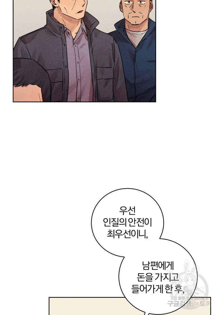 살인마의 인터뷰 30화 13