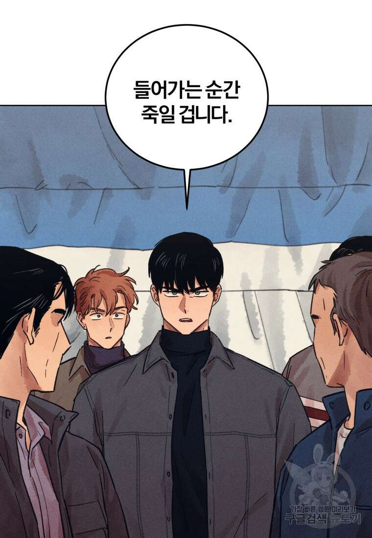 살인마의 인터뷰 30화 15