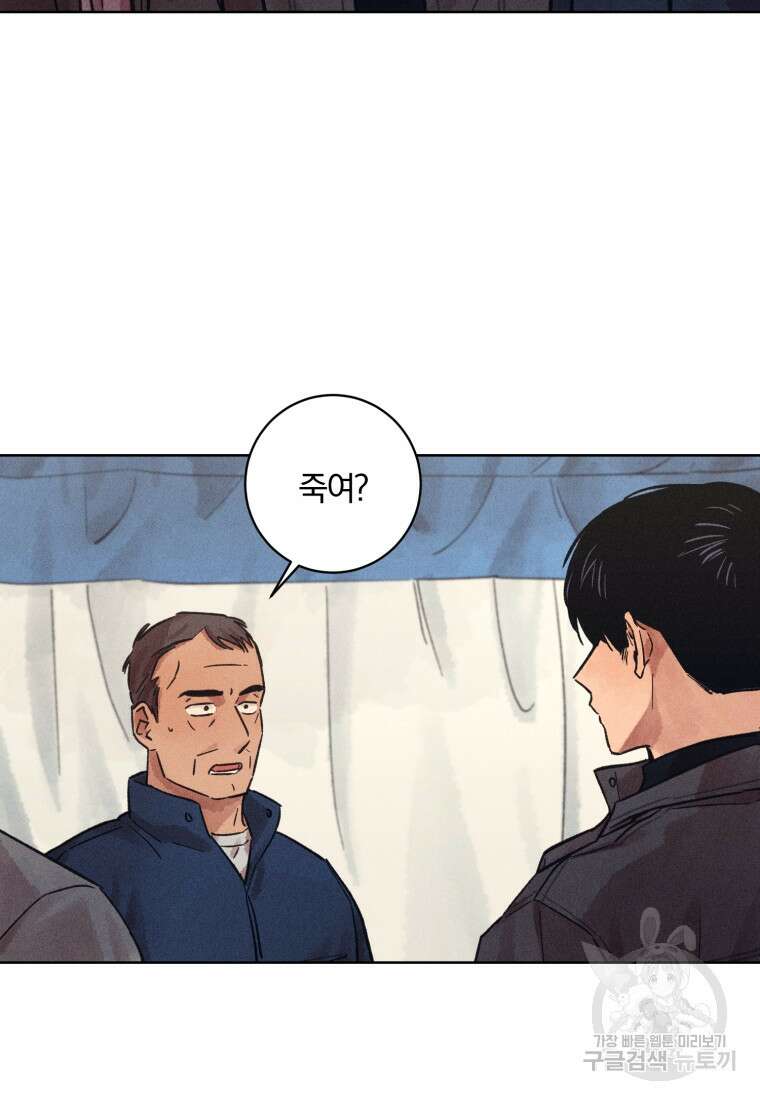 살인마의 인터뷰 30화 16