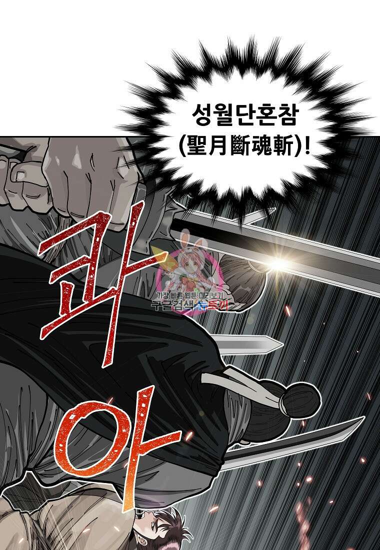 오합지존 62화 1