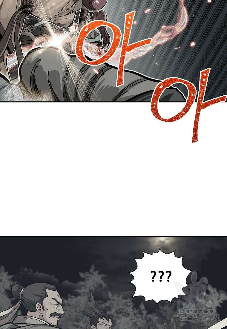 오합지존 62화 2