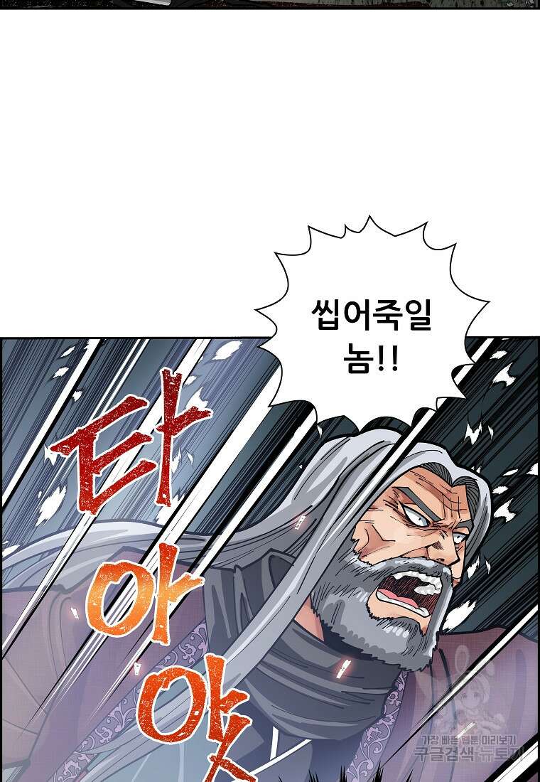 오합지존 62화 10