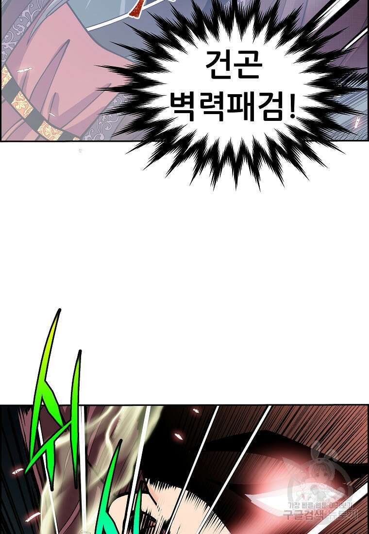 오합지존 62화 11
