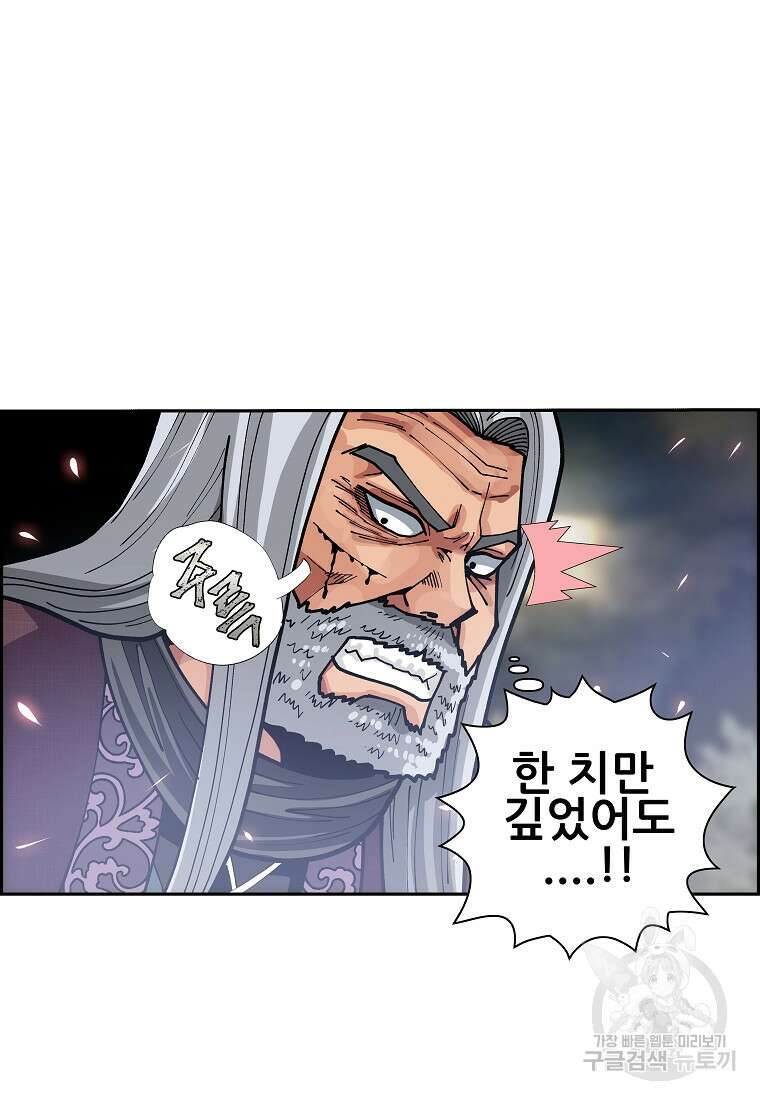 오합지존 62화 15