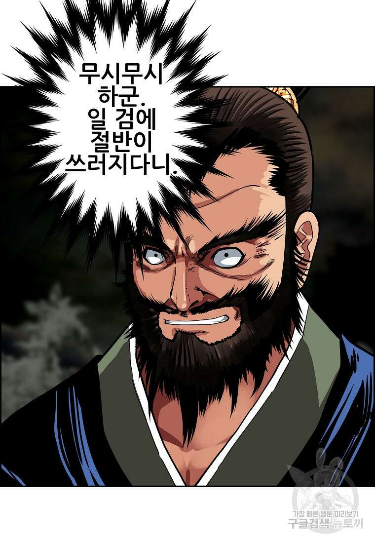 오합지존 62화 17
